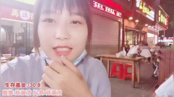肖淑洁生命中的光和盐发布了一个斗鱼视频2020-05-21