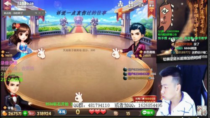 登哥后撤步三分发布了一个斗鱼视频2020-05-21