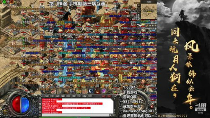 龙门神途新区！老年人直播每日定时休闲~ 2020-05-20 19点场