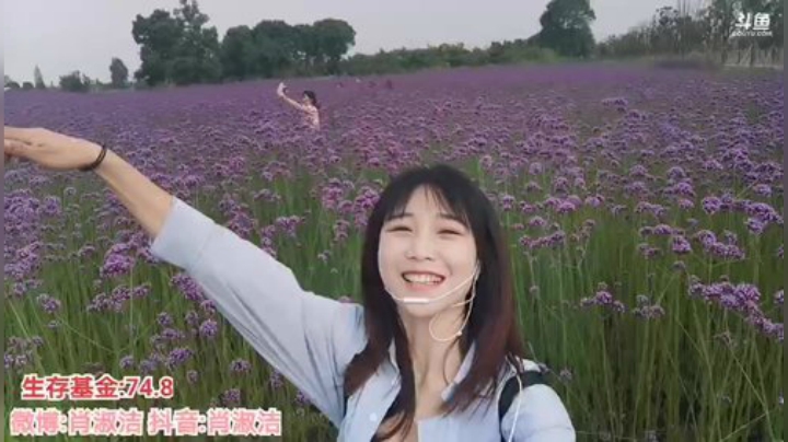 肖淑洁生命中的光和盐发布了一个斗鱼视频2020-05-21