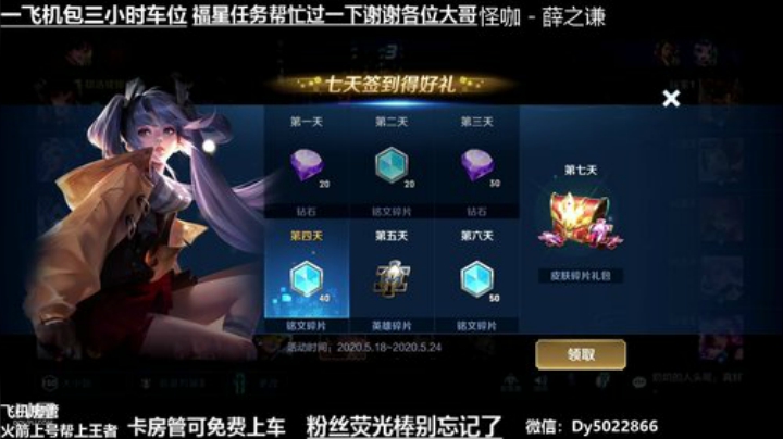 微信区免费带粉有没有需要上车的啊 2020-05-21 00点场