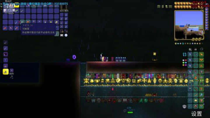 162天 泰拉瑞亚 大师 收集开始！ 2020-05-20 19点场