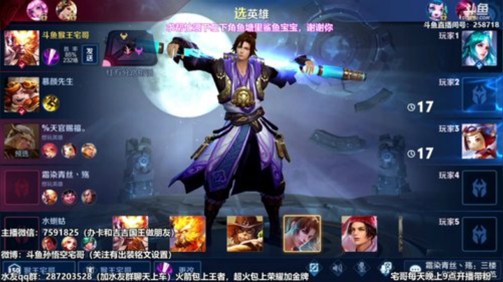 我在斗鱼看国服万场猴王宅哥直播王者荣耀