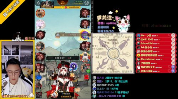 《狼人杀小讲堂》·《逻辑碰碰车》 2020-05-21 01点场