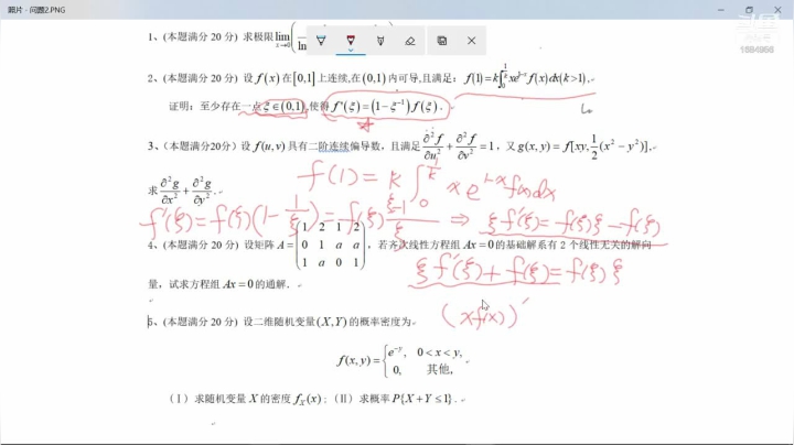 _2019-04-01-21-15-04 高数习题解答