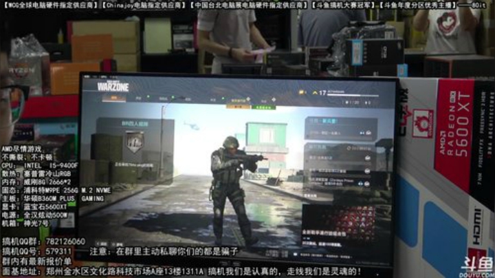 AMD5600XT 不撕裂 不卡顿 尽情游戏