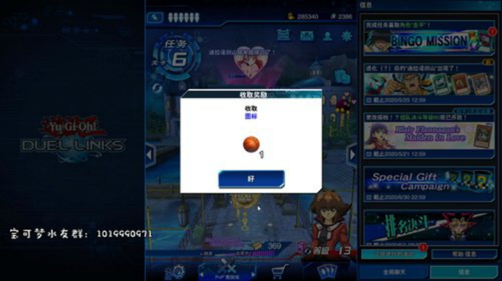 游戏王新号开荒！ 2020-05-19 19点场