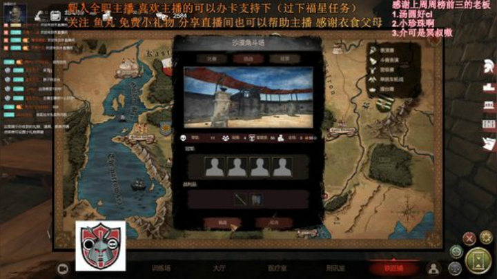 七武海.黑荆棘冠军模式开启 2020-05-21 16点场
