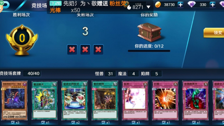 三胜小王子