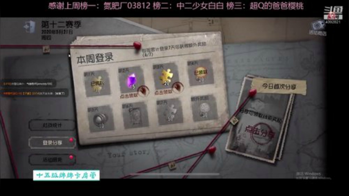 第五人格真好玩！！！ 2020-05-21 13点场