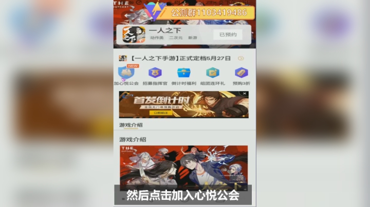 一人之下 公测 心悦俱乐部福利
