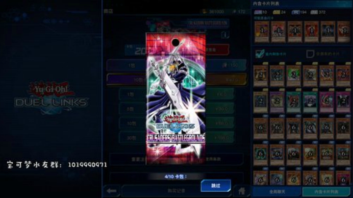 游戏王新号开荒！ 2020-05-19 23点场
