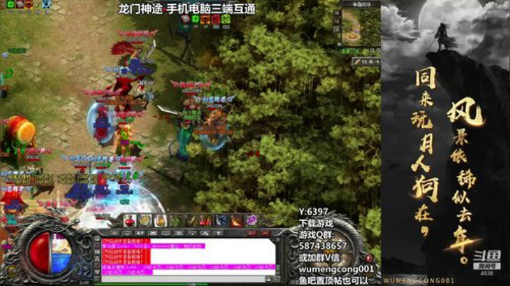 龙门神途新区！老年人直播每日定时休闲~ 2020-05-19 19点场