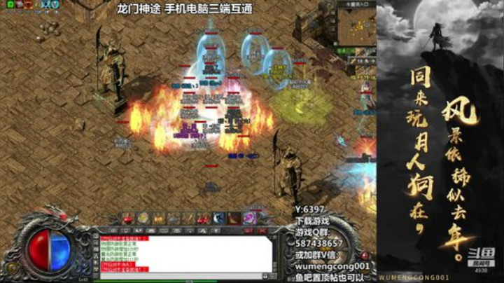 龙门神途新区！老年人直播每日定时休闲~ 2020-05-20 21点场