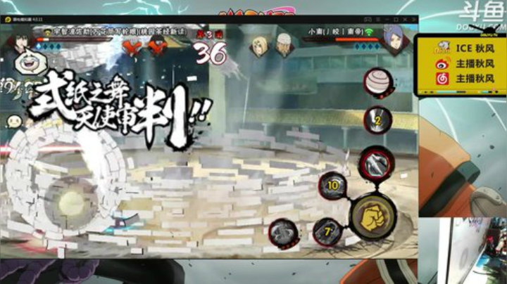 ice秋风的老铁发布了一个斗鱼视频2020-05-21
