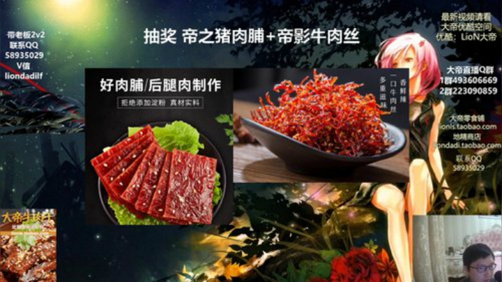我在斗鱼看大帝LioN直播魔兽争霸