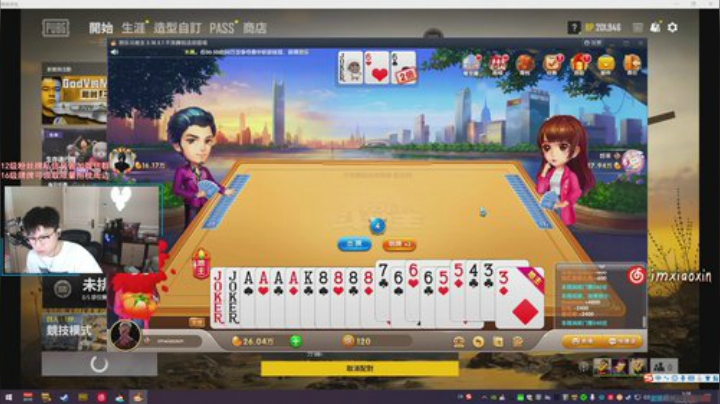 520 当一天你们的男朋友 2020-05-21 01点场