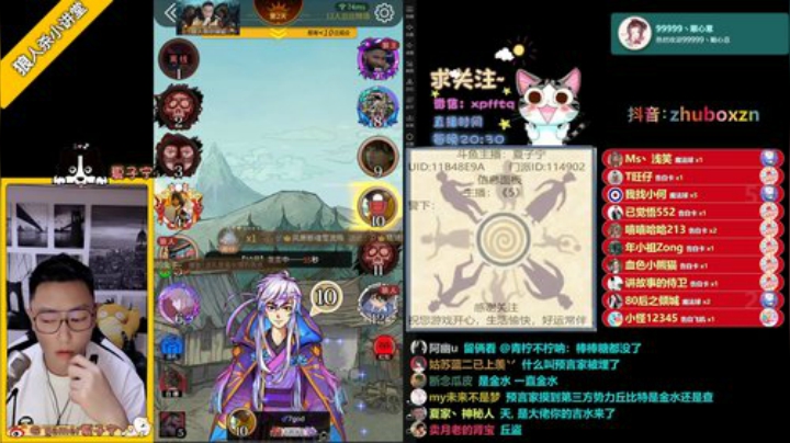 《狼人杀小讲堂》·《逻辑碰碰车》 2020-05-20 21点场