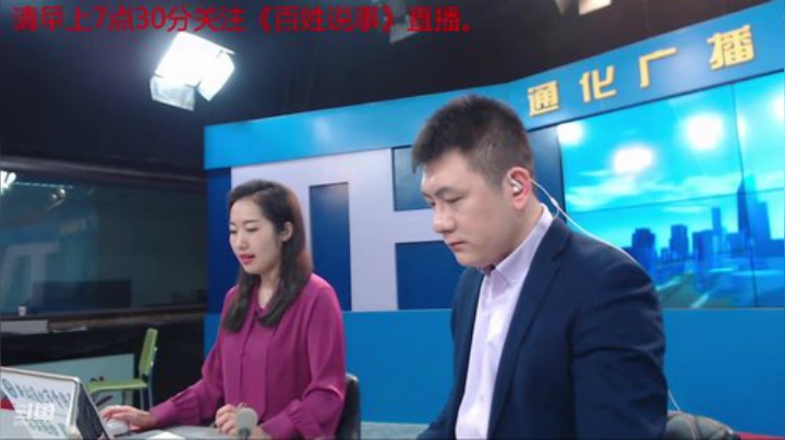 好好上班，天天向上~ 2020-05-21 07点场