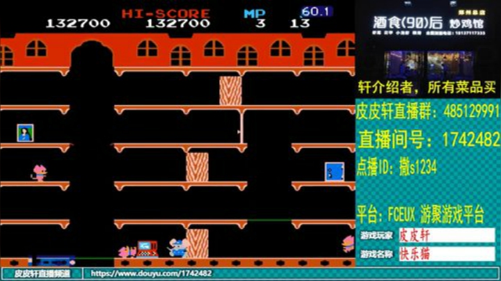 皮皮轩：大家520快乐！ 2020-05-20 23点场