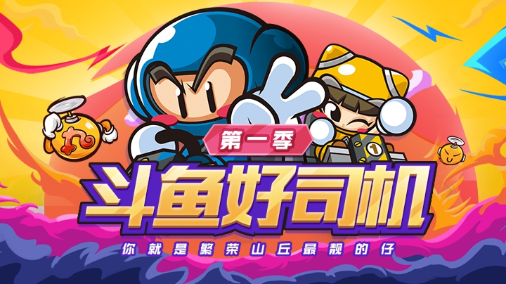 败者组第二轮第一铭VS运动健将
