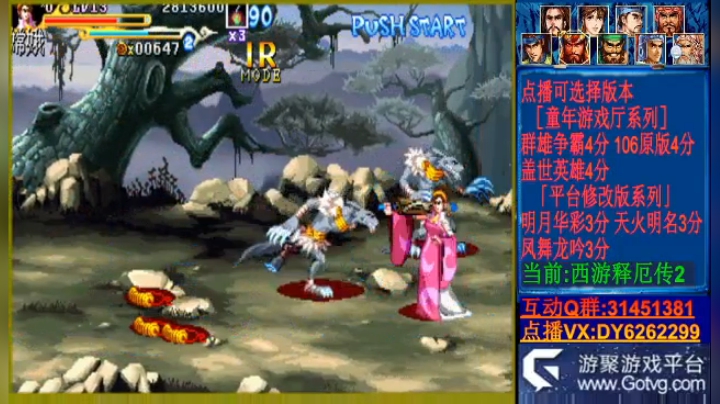 三国战纪2系列版本 2020-05-22 16点场