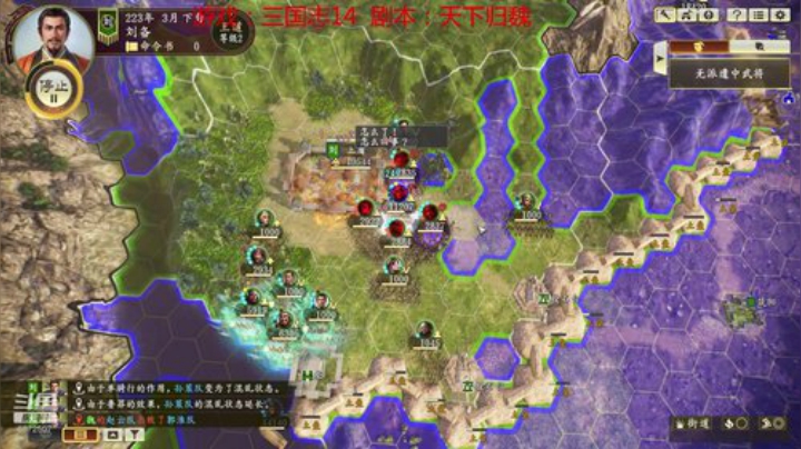 天下归魏最高难度刘备禁炒粮驱虎 2020-05-22 03点场