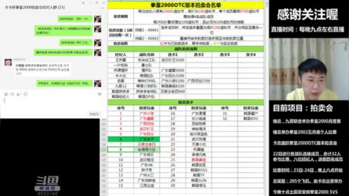 吖王：卡总举办拳皇2000otc拍卖比赛 2020-05-22 19点场