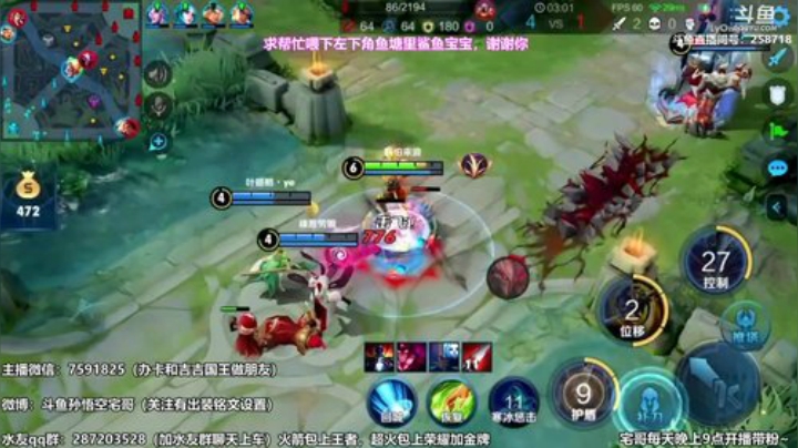 我在斗鱼看国服万场猴王宅哥直播王者荣耀