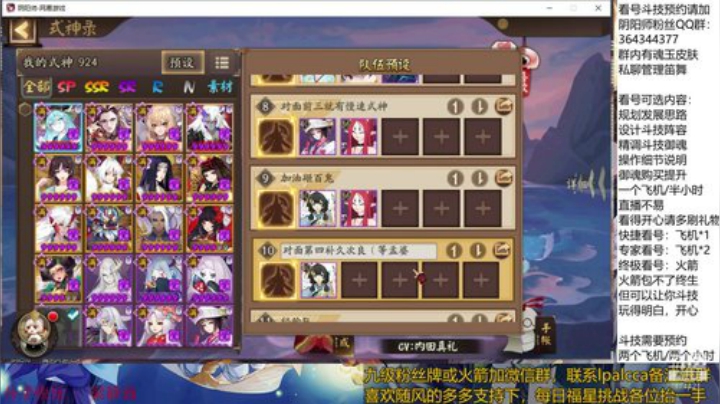随风：铃鹿御前斗技试水 2020-05-20 23点场
