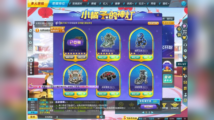 第20台点灯S 光明之神 7-8卡的 上去吧？不存在
