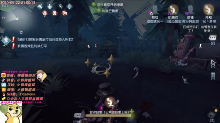 甜瓜：一个奇怪的宝 2020-05-22 20点场