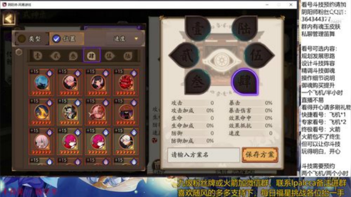随风：铃鹿御前斗技试水 2020-05-20 21点场