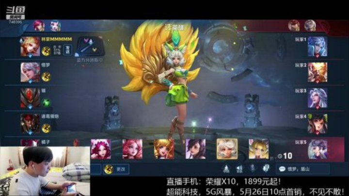 我在斗鱼看林蒙m直播王者荣耀