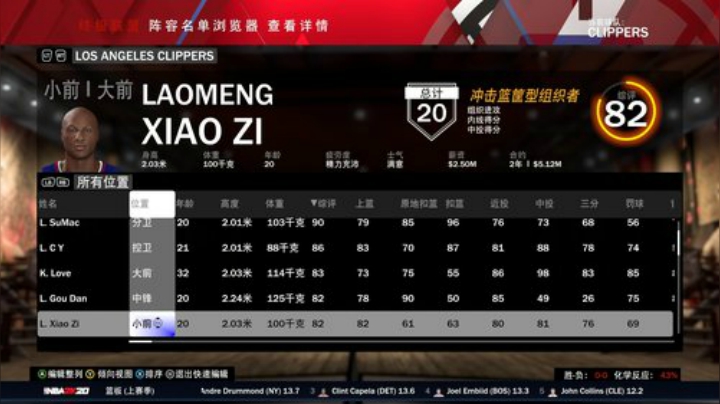 NBA2K水友赛，开始！ 2020-05-21 20点场