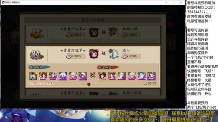 随风：快乐斗技，Best斗技 2020-05-21 23点场
