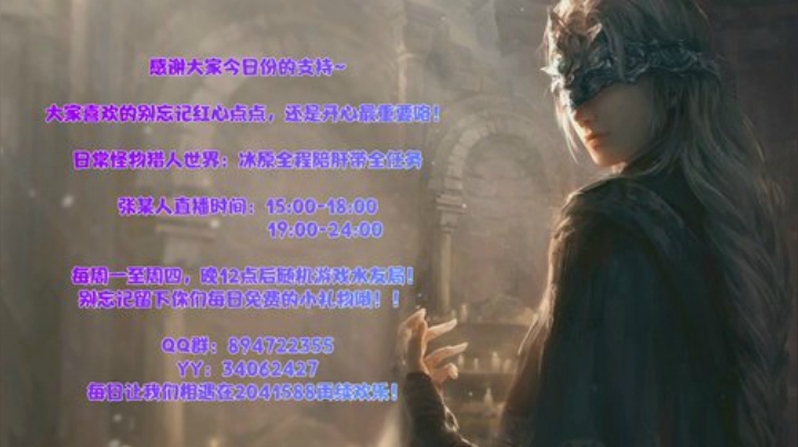 秃老师：带萌新！练见切 2020-05-15 19点场