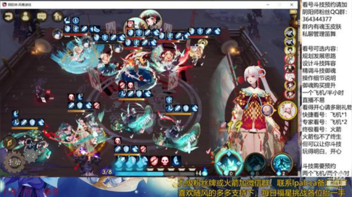 随风：铃鹿御前斗技试水 2020-05-20 19点场