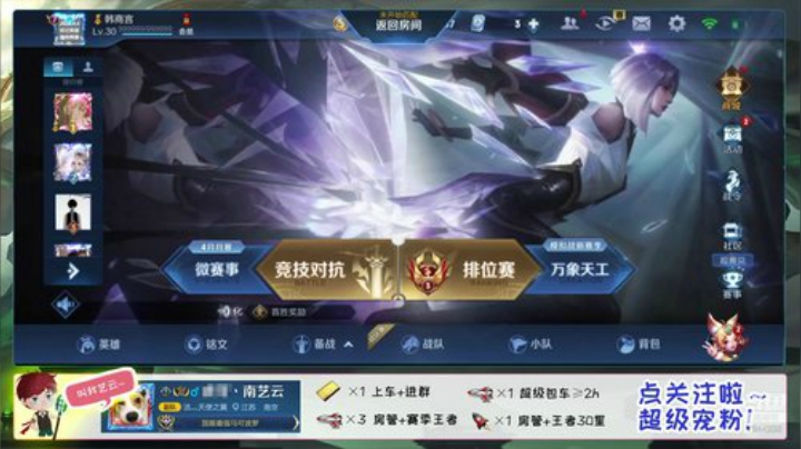 三国服丶超温柔带粉冲国服狂铁 2020-05-15 22点场