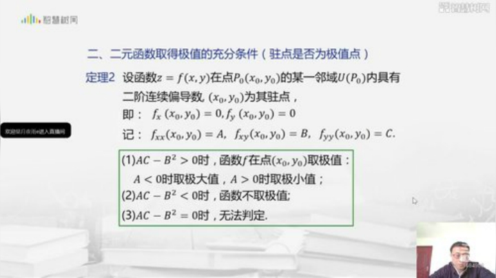 欢迎交流数学 2020-05-12 11点场