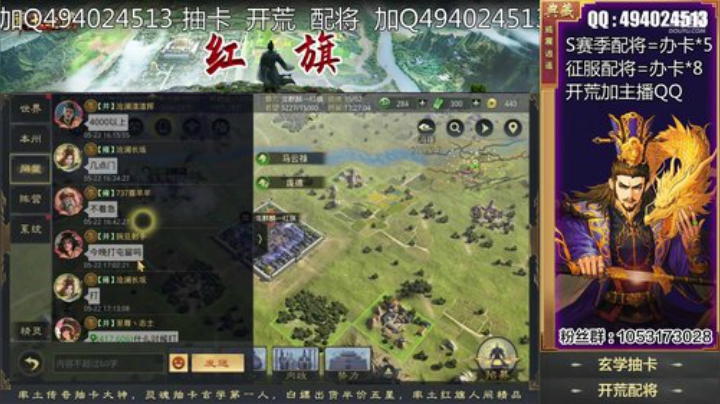 红旗：玄学抽卡 灵魂配将 2020-05-22 16点场