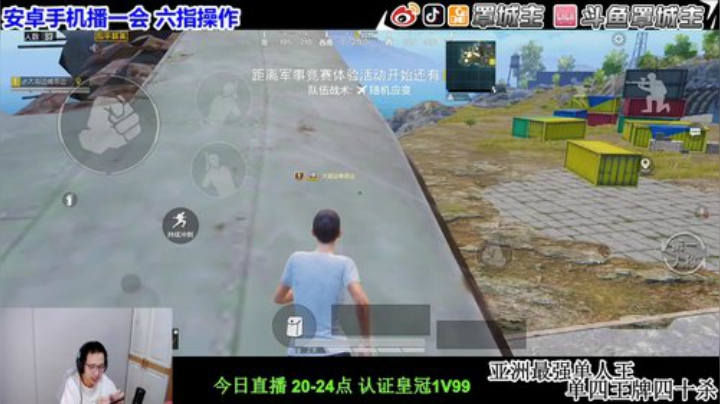 认证号 1V99 亚洲单人王 2020-05-21 23点场