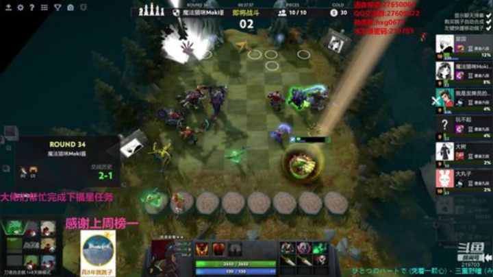 自走棋黄埔军校开课！ 2020-05-21 21点场