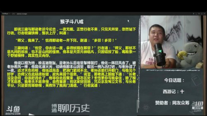 护法惊丶发布了一个斗鱼视频2020-05-22