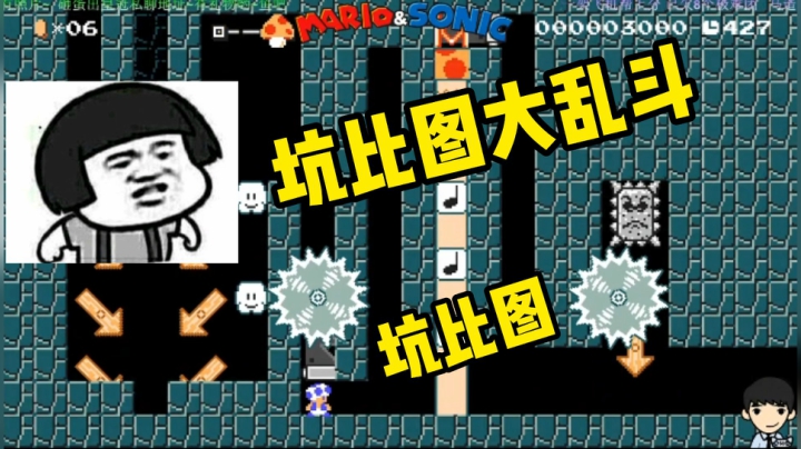 坑比图大乱斗 01