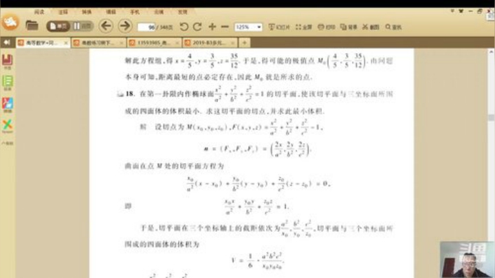 欢迎交流数学 2020-05-18 09点场