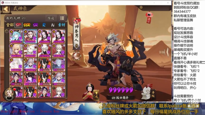 随风：快乐斗技，Best斗技 2020-05-21 15点场