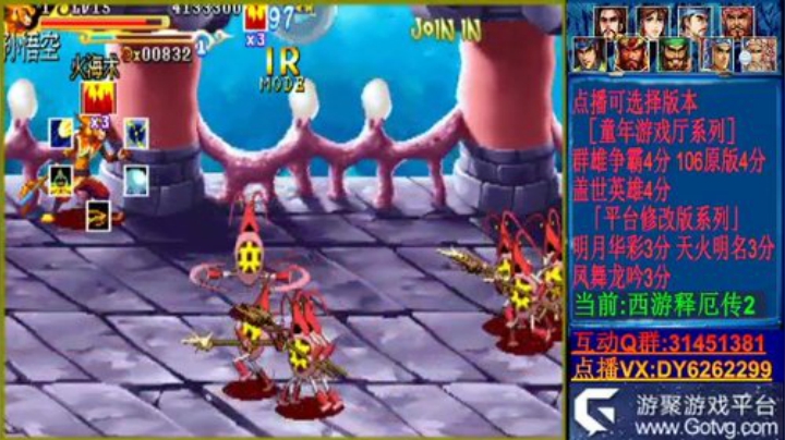 三国战纪2系列版本 2020-05-22 14点场