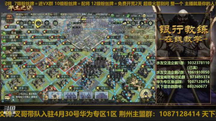 银行教练：今天讲外交策略 2020-05-21 21点场