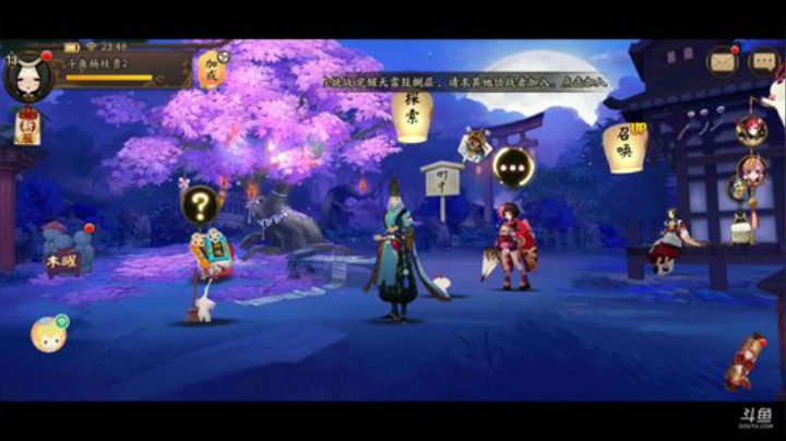 阴阳师冲鸭！欢迎光临，感谢支持 2020-05-21 23点场